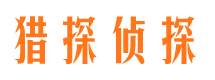 宝兴市私家侦探